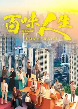 山海食肆 热播电视剧全集在线观看